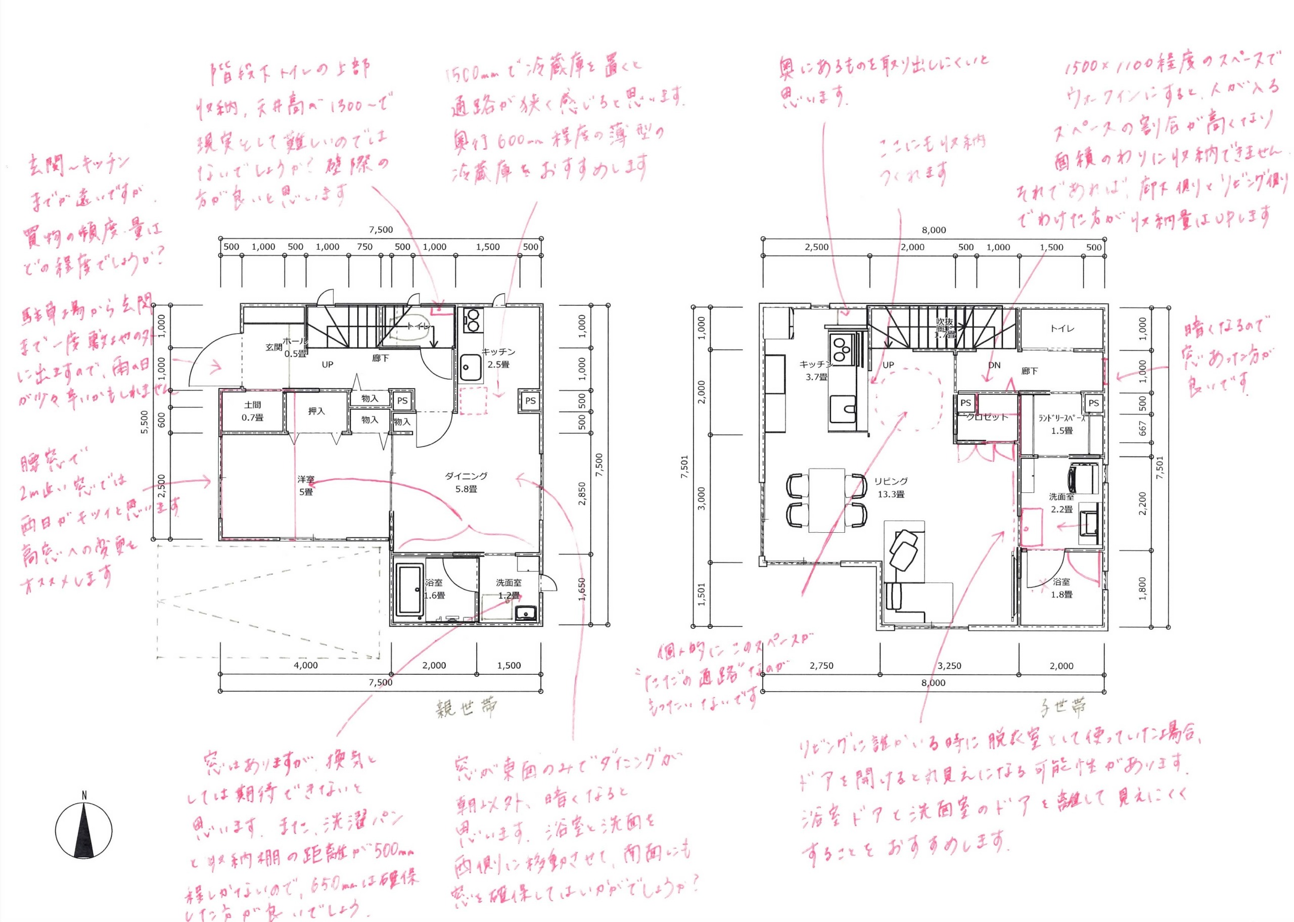 間取り相談　安い